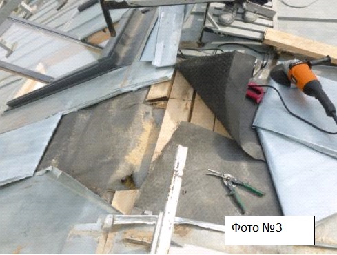 Выявление дефектов в кровле эркеров мансардного этажа фото 3